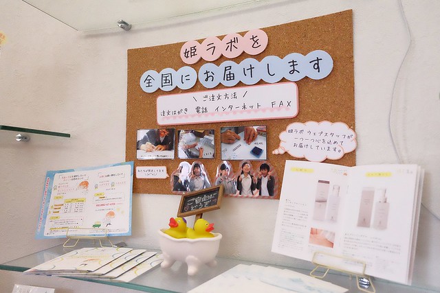 日本島根｜松江市半日遊．玉造溫泉街、玉作湯神社、清嚴寺、湯藥師廣場、姬LABO @飛天璇的口袋