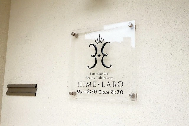 日本島根｜松江市半日遊．玉造溫泉街、玉作湯神社、清嚴寺、湯藥師廣場、姬LABO @飛天璇的口袋