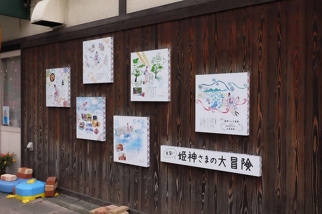 日本島根｜松江市半日遊．玉造溫泉街、玉作湯神社、清嚴寺、湯藥師廣場、姬LABO @飛天璇的口袋