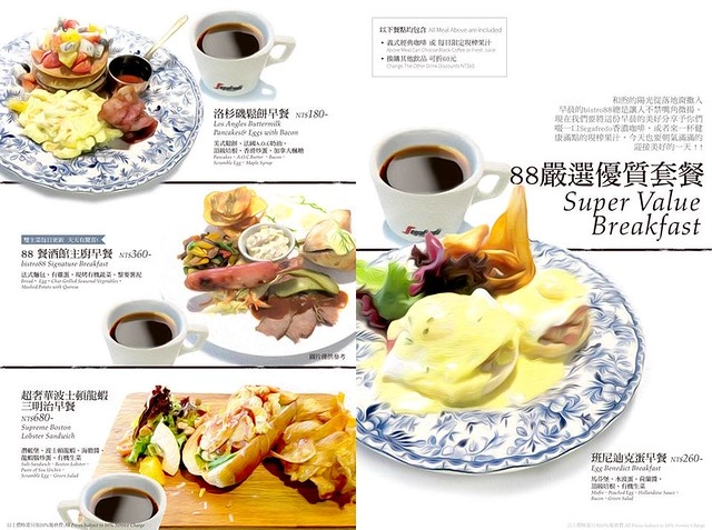 Bistro88義法餐酒館：早午餐也吃的到龍蝦，餐點美味富有質感 @飛天璇的口袋