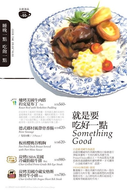 Bistro88義法餐酒館：早午餐也吃的到龍蝦，餐點美味富有質感 @飛天璇的口袋