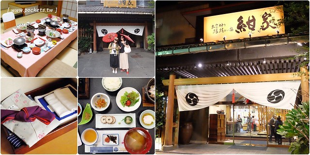 【日本松江】紺家旅館 Konya Ryokan Hotel~松江島根玉造溫泉飯店，鄰近玉造溫泉街，住入享用一泊二食，還有露天泡湯設備 @飛天璇的口袋