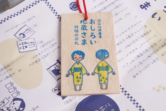 日本島根｜松江市半日遊．玉造溫泉街、玉作湯神社、清嚴寺、湯藥師廣場、姬LABO @飛天璇的口袋