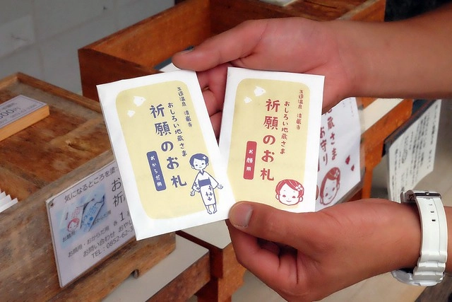 日本島根｜松江市半日遊．玉造溫泉街、玉作湯神社、清嚴寺、湯藥師廣場、姬LABO @飛天璇的口袋