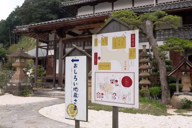 日本島根｜松江市半日遊．玉造溫泉街、玉作湯神社、清嚴寺、湯藥師廣場、姬LABO @飛天璇的口袋