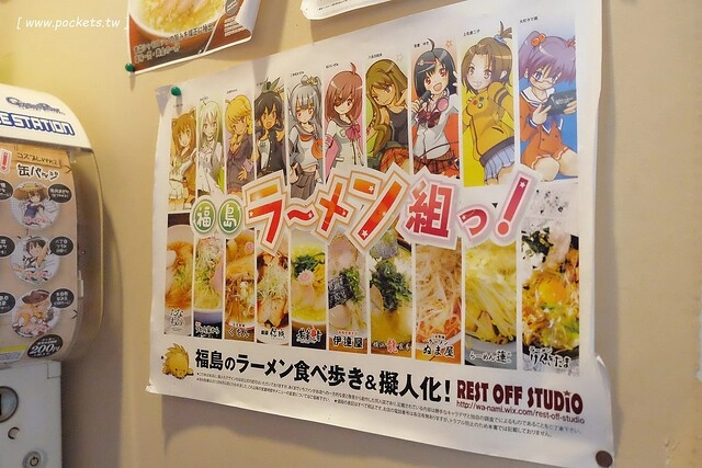 若武者拉麵 Wakamusha┃福島拉麵推薦：全美拉麵海外第一名，旅遊二本松市必吃推薦，夏日御菓子処的對面 @飛天璇的口袋