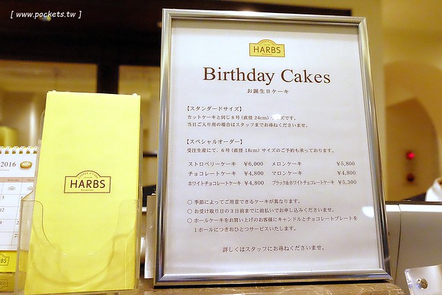 日本愛知｜Harbs名古屋榮本店．必吃水果千層蛋糕，奶油怎麼有辦法這麼清爽好吃 @飛天璇的口袋