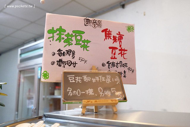 台中北區｜老爺豆花．超隱敝的手工豆花店，冬天推薦酒釀豆花 @飛天璇的口袋