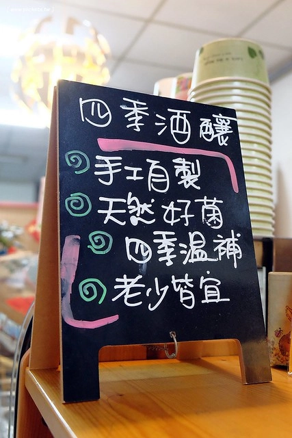 台中北區｜老爺豆花．超隱敝的手工豆花店，冬天推薦酒釀豆花 @飛天璇的口袋