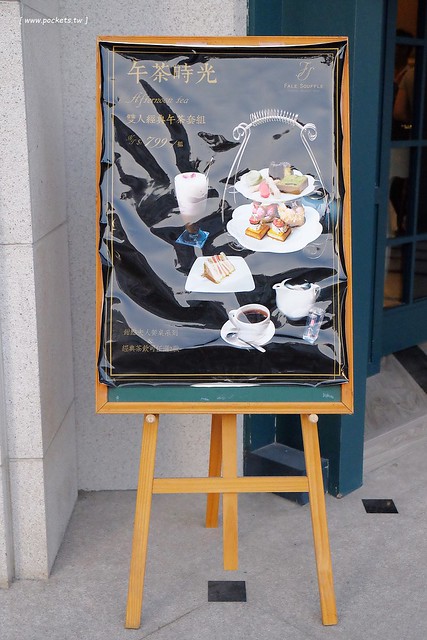 法蕾熊手工經典舒芙蕾 Fale Souffl&eacute;｜員林超人氣下午茶甜點店，漂亮華麗的視覺經典享饗，真的令人少女心噴發 @飛天璇的口袋