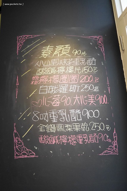 厝咖 True Colors┃台中西屯美食：隱身巷弄間的個人手作甜點工坊，可以品嚐世面世見的甜點種類，還有個人推薦冰滴咖啡和香水檸檬氣泡 @飛天璇的口袋