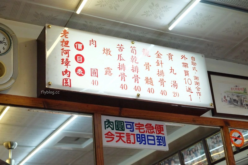 彰化美食｜阿璋肉圓．曾被選為國宴美食的Q皮肉圓，電影那一年我們一起追的女孩拍攝地 @飛天璇的口袋