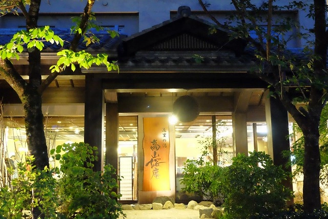 日本岐阜｜飛驒花里之湯高山櫻庵．高山JR車站步行3分鐘，享受一泊二食和獨立湯屋 @飛天璇的口袋