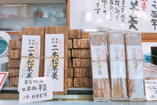 御菓子処 日夏 Okashidokorohinatsu┃福島必買伴手禮：推薦二本松必買玉羊羹，鄰近霞城公園停車方便 @飛天璇的口袋