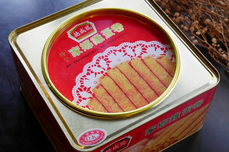 香港北角｜德成號家鄉雞蛋捲，被喻為香港神級伴手禮的好吃蛋捲，比Jenny Bakery珍妮曲奇餅還難買 @飛天璇的口袋