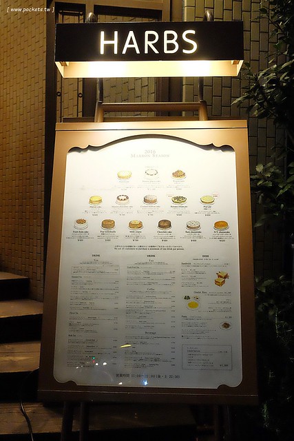 日本愛知｜Harbs名古屋榮本店．必吃水果千層蛋糕，奶油怎麼有辦法這麼清爽好吃 @飛天璇的口袋