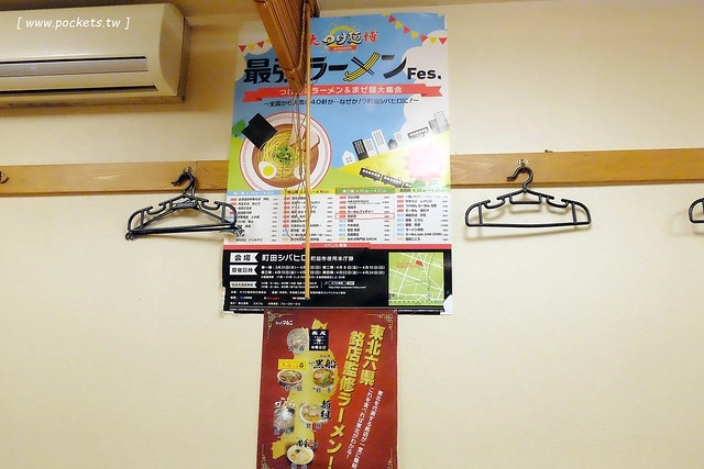 若武者拉麵 Wakamusha┃福島拉麵推薦：全美拉麵海外第一名，旅遊二本松市必吃推薦，夏日御菓子処的對面 @飛天璇的口袋