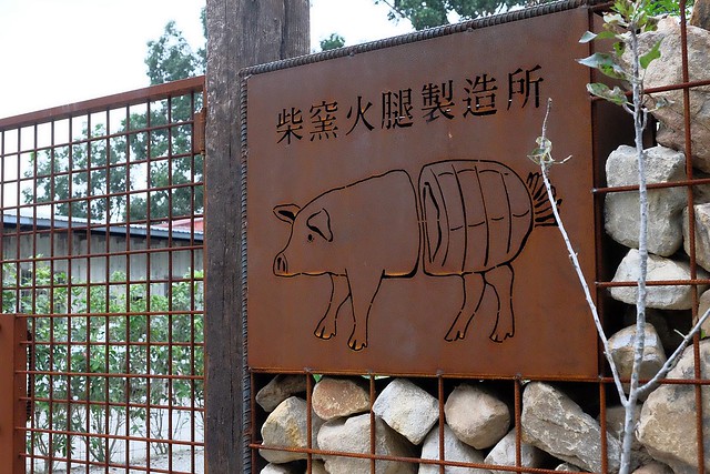 【台中北屯】柴窯火腿製造所，團購界搶翻天的牛肉、香腸、火腿、肉鬆還有三明治 @飛天璇的口袋