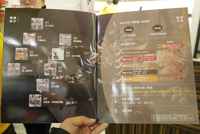 黃記煌三汁燜鍋｜標榜不加任何一滴水的乾式火鍋，北京連鎖火鍋名店，進駐台北信義區ATT 4 FUN的4樓 @飛天璇的口袋