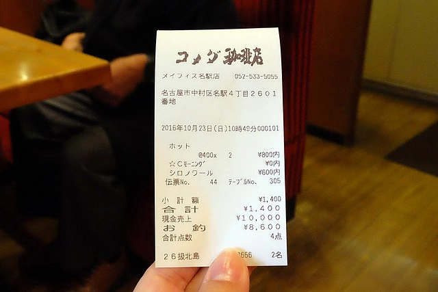 日本愛知｜コメダ珈琲店 komeda．點一杯咖啡送一份吐司，名駅店鄰近名古屋名鐵百貨 @飛天璇的口袋