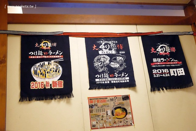 若武者拉麵 Wakamusha┃福島拉麵推薦：全美拉麵海外第一名，旅遊二本松市必吃推薦，夏日御菓子処的對面 @飛天璇的口袋