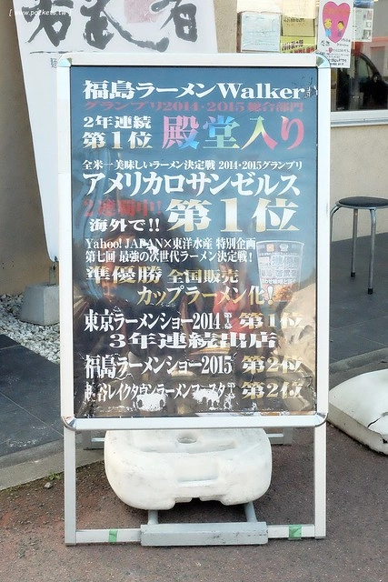 若武者拉麵 Wakamusha┃福島拉麵推薦：全美拉麵海外第一名，旅遊二本松市必吃推薦，夏日御菓子処的對面 @飛天璇的口袋