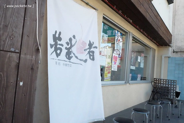 若武者拉麵 Wakamusha┃福島拉麵推薦：全美拉麵海外第一名，旅遊二本松市必吃推薦，夏日御菓子処的對面 @飛天璇的口袋