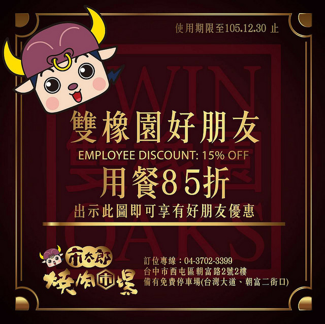 芭蕾城市渡假旅館┃台中住宿推薦：擁有50幾種房型的新銳旅館，部份Villa房型還有附KTV和游泳池，全新一泊二食住飯店吃燒肉 @飛天璇的口袋