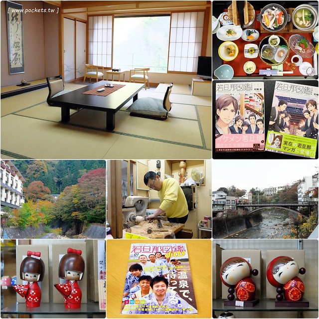 土湯溫泉山水莊┃福島飯店推薦：占地千坪的和風庭園，土湯溫泉王子第一名，享受露天風呂會席料理，土湯溫泉街散策 @飛天璇的口袋