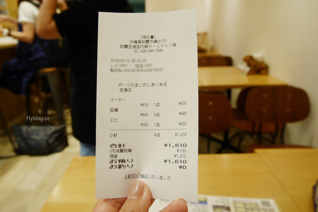 日本沖繩｜珀塔瑪豬排蛋飯糰．沖繩那霸國內機場美食，沖繩必吃苦瓜天婦羅口味 @飛天璇的口袋