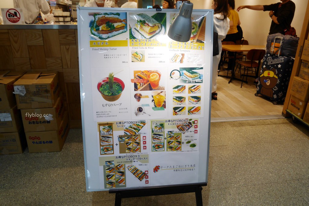 日本沖繩｜珀塔瑪豬排蛋飯糰．沖繩那霸國內機場美食，沖繩必吃苦瓜天婦羅口味 @飛天璇的口袋