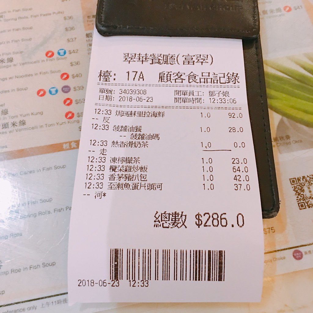 【香港東涌】翠華餐廳@東涌店~香港最多連鎖店的港式飲茶餐廳，離香港迪士尼最近的美食餐廳 @飛天璇的口袋