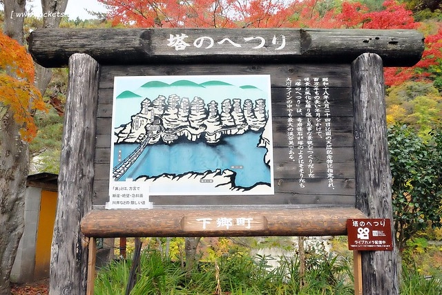 塔崖(塔のへつり)┃福島景點推薦：會津鐵道隱藏版密境，百萬年造就絕美風景，體驗大自然的鬼斧神工，秋天最適合賞楓旅遊 @飛天璇的口袋