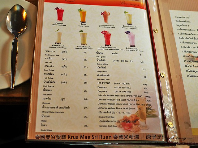 泰國曼谷｜Krua Mae Sri Ruen｜泰國必吃的米粉湯、打拋豬、炒河粉一網打盡，在地人帶路吃好料，餐點美味又平價 @飛天璇的口袋