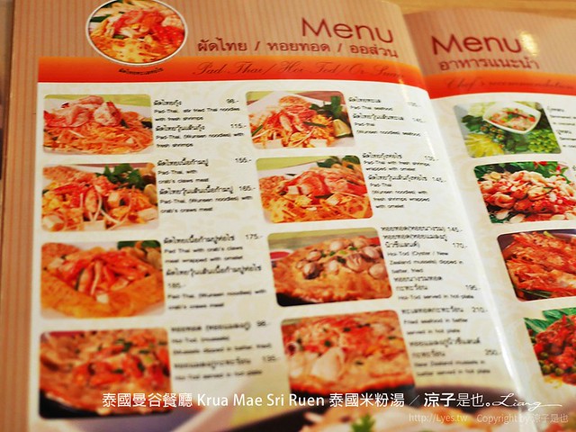 泰國曼谷｜Krua Mae Sri Ruen｜泰國必吃的米粉湯、打拋豬、炒河粉一網打盡，在地人帶路吃好料，餐點美味又平價 @飛天璇的口袋