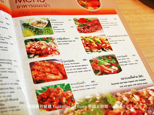 泰國曼谷｜Krua Mae Sri Ruen｜泰國必吃的米粉湯、打拋豬、炒河粉一網打盡，在地人帶路吃好料，餐點美味又平價 @飛天璇的口袋