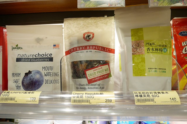 櫻桃共和國 Cherry Republic┃來自美國的品牌，產地100%直送酸櫻桃乾，莓果中的貴族超級水果，健康零食給小孩吃也放心 @飛天璇的口袋