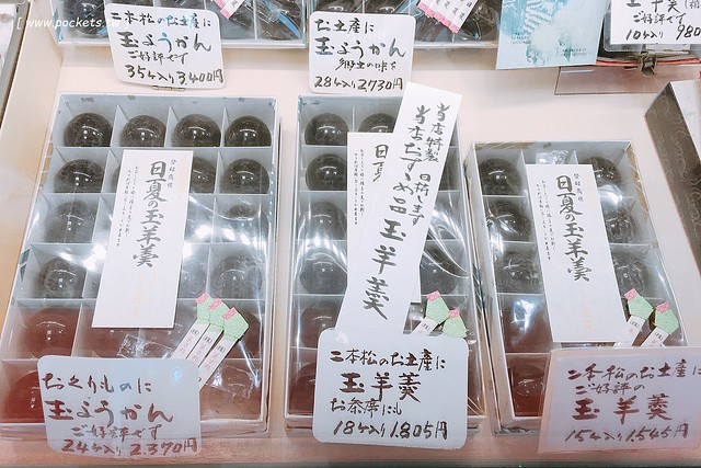 御菓子処 日夏 Okashidokorohinatsu┃福島必買伴手禮：推薦二本松必買玉羊羹，鄰近霞城公園停車方便 @飛天璇的口袋