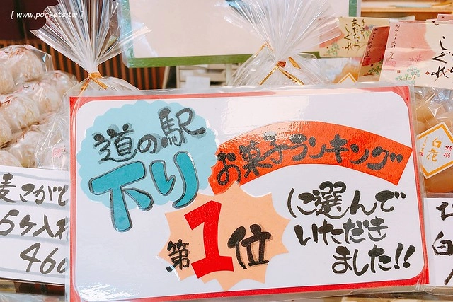 御菓子処 日夏 Okashidokorohinatsu┃福島必買伴手禮：推薦二本松必買玉羊羹，鄰近霞城公園停車方便 @飛天璇的口袋