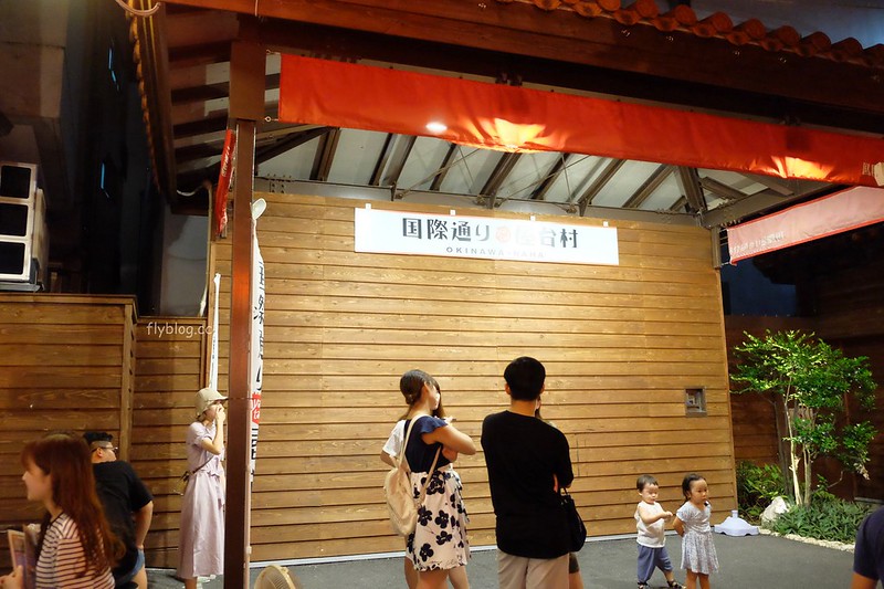 日本沖繩｜國際通屋台村．超過20家居酒屋，體驗沖繩路邊喝酒文化 @飛天璇的口袋