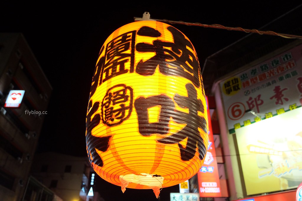 台中南區｜黃金滷味．好吃清爽又入味的滷味，忠孝夜市人氣美食推薦 @飛天璇的口袋