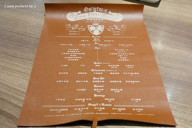 燒肉風間 Kazama┃台中公益路美食：期間限定哈利波特活動，華麗新年晚宴三人套餐足夠四人使用，打卡送密函享餐點優惠 @飛天璇的口袋