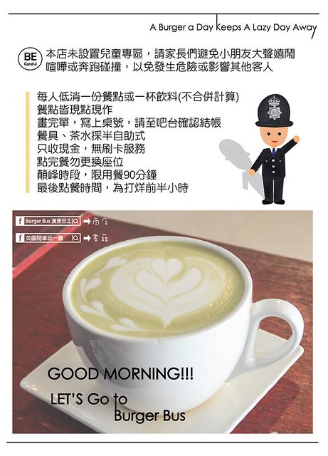 漢堡巴士 Burger Bus：充滿英國風情的早午餐店，鄰近東區旱溪夜市，一樓有不定期攝影展展出，還有許多可愛的小巴士模型 @飛天璇的口袋