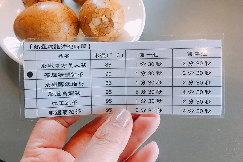 苗栗銅鑼｜銅鑼茶廠．30分鐘車程投入大自然的懷抱，品茗搭配好吃的甜點 @飛天璇的口袋