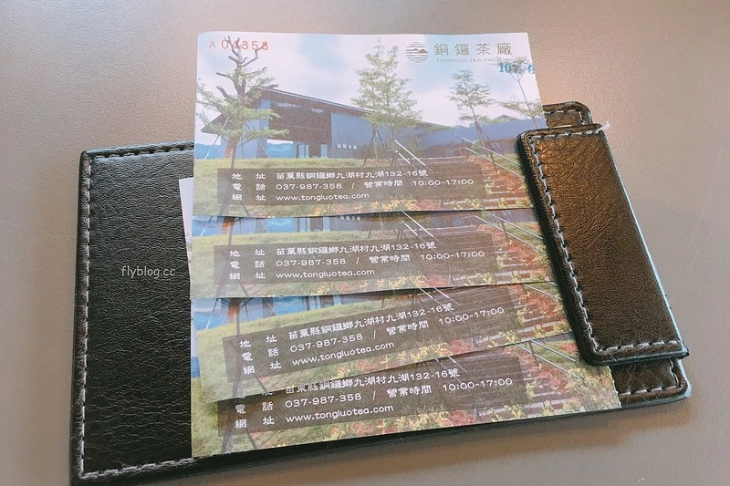 苗栗銅鑼｜銅鑼茶廠．30分鐘車程投入大自然的懷抱，品茗搭配好吃的甜點 @飛天璇的口袋