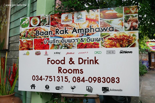 泰國安帕瓦｜Baanrak Amphawa 安帕瓦愛之家旅館｜泰國傳統水上屋，鄰近安帕瓦水上市場，可以參加晚上賞螢清晨供僧活動 @飛天璇的口袋