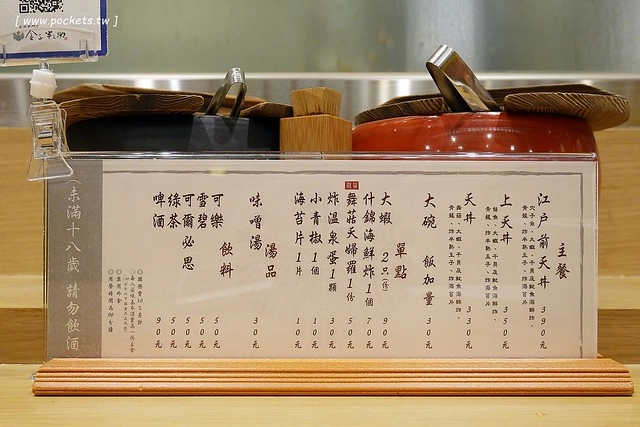 金子半之助｜號稱日本第一天丼，台北車站二樓美食，料多到滿個爆出來了，好吃但是吃完會小膩 @飛天璇的口袋