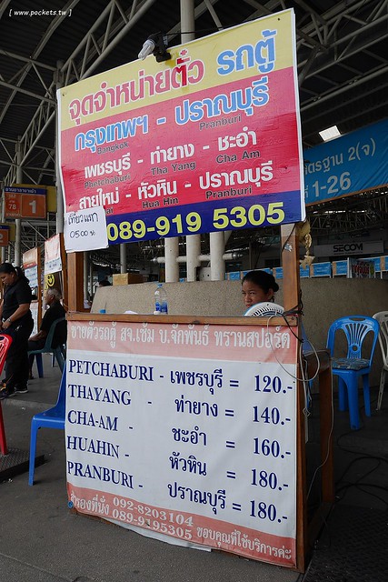 泰國華欣｜如何從曼谷到華欣？最新交通方式，曼谷Southern Bus Terminal南巴士站搭乘mini van @飛天璇的口袋