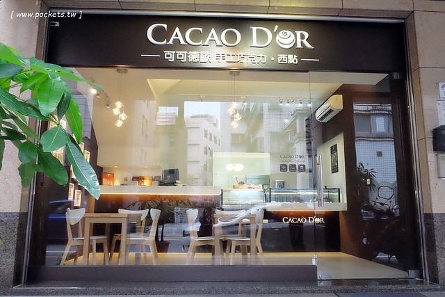 可可德歐巧克力烘焙坊 CACAO D’OR：宜蘭也有好吃的甜點下午茶，使用法國進口巧克力融合宜蘭當地食材製作，宜蘭伴手禮推薦 @飛天璇的口袋