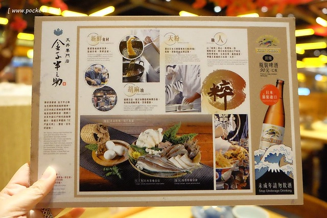 金子半之助┃台中西屯美食：日本第一天丼進駐台中新光三越百貨10樓，東京超人氣排隊名店，12/28~12/30開幕前三天前100名半價優惠 @飛天璇的口袋